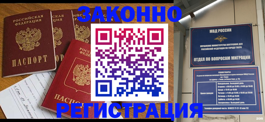 временная регистрация госуслуги в Шелехове