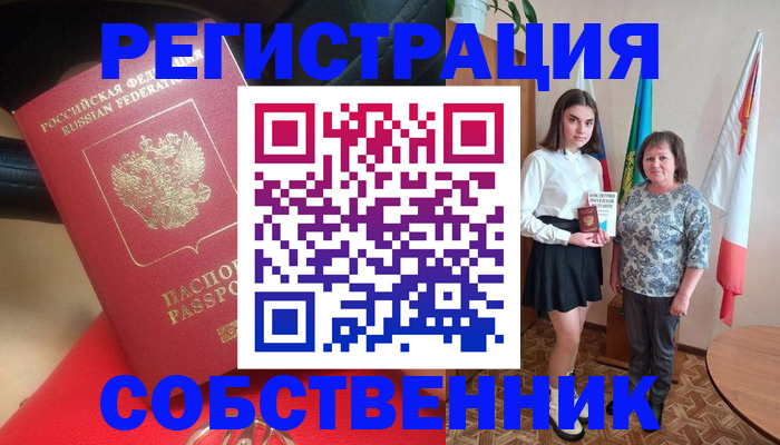 временная регистрация госуслуги в Шелехове
